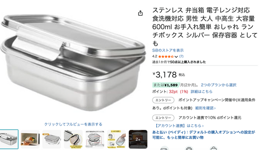 Amazonでも販売中です！