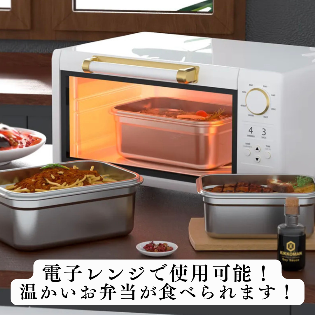 『送料無料』2個セット男性向け ステンレス弁当 電子レンジ でそのまま温め 保存容器にも
